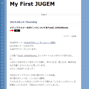 ブログに、サイト作成時、気がついたこと、困ったこと、解決方法書くよ。