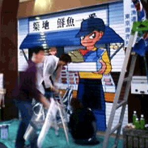 築地シャッターアート