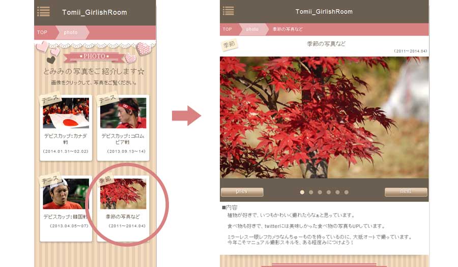 Photoでは趣味の写真を多数公開♪