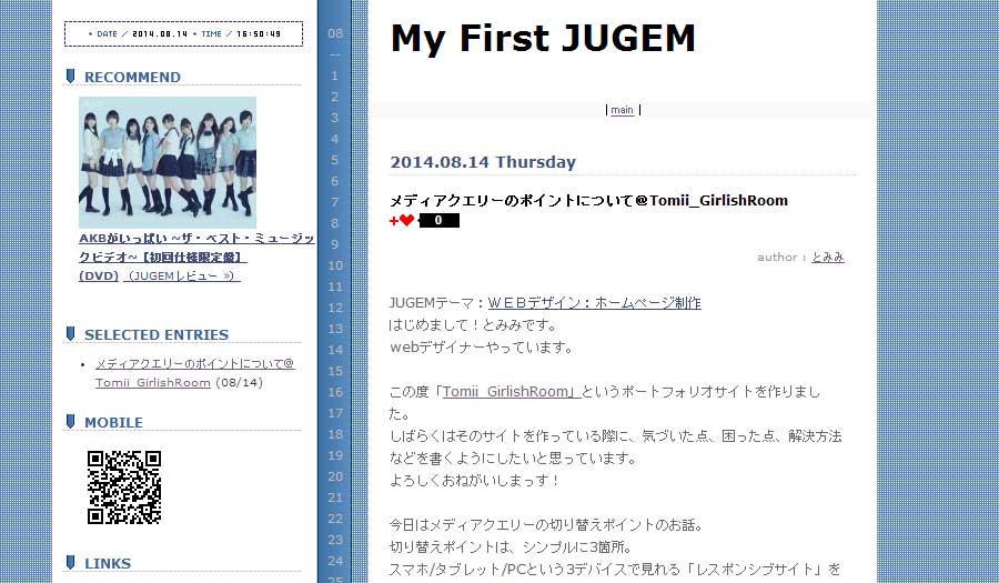 Blogでは制作で気づいたこと、解決方法などを書きます。